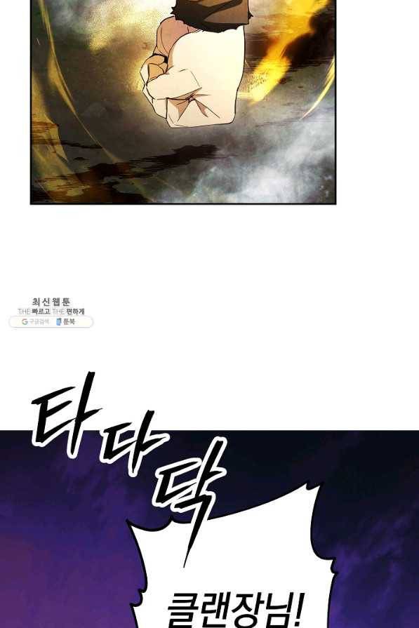 더 라이브-97화 6