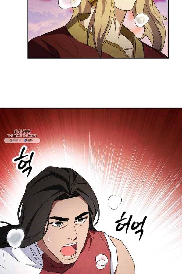 더 라이브-97화 9