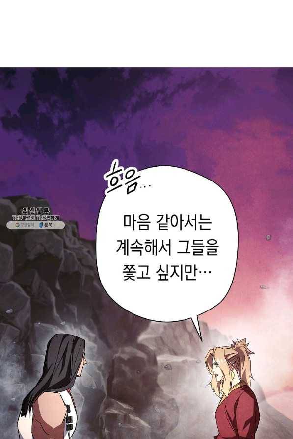 더 라이브-97화 11