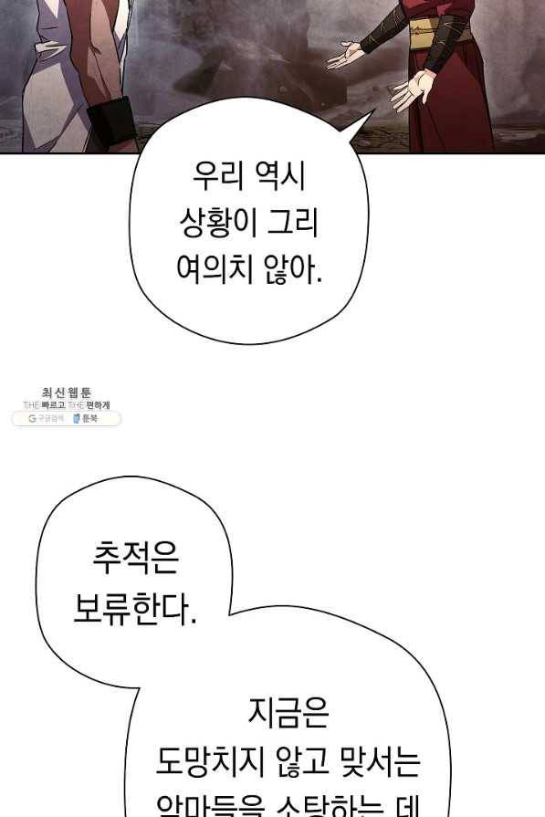더 라이브-97화 12