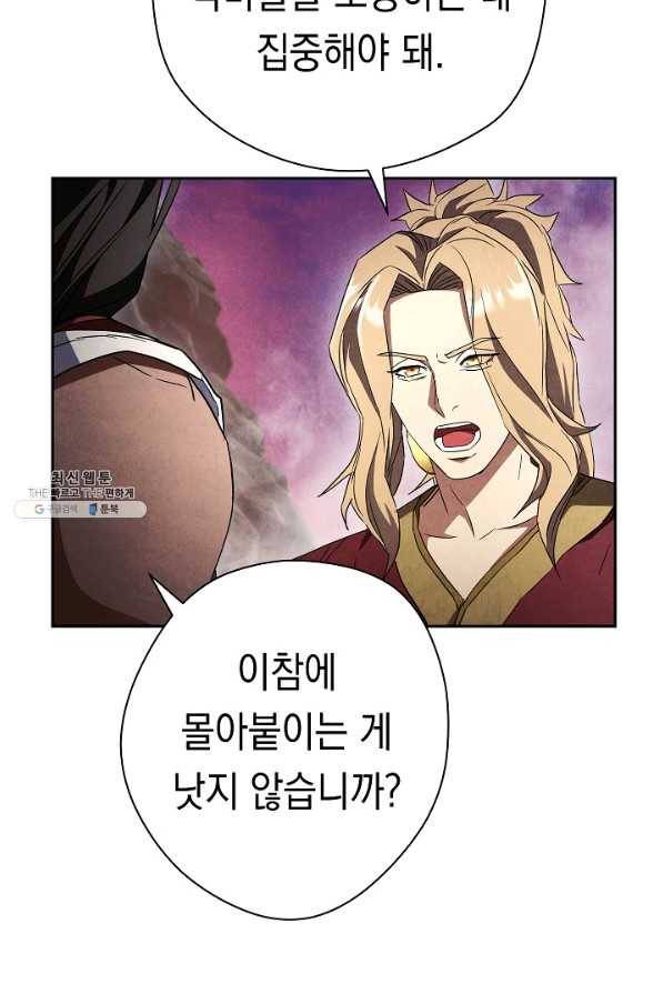 더 라이브-97화 13