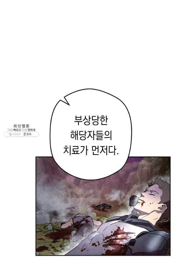 더 라이브-97화 14
