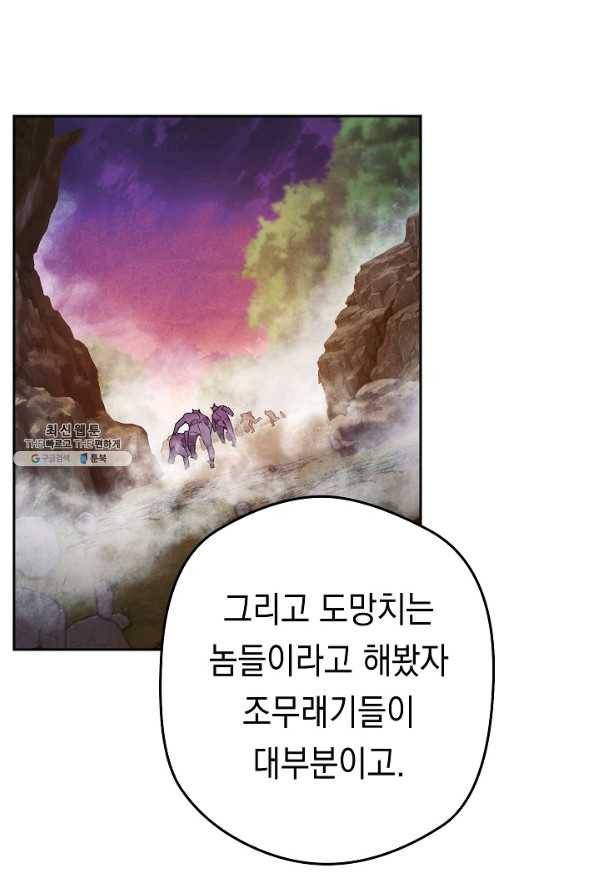 더 라이브-97화 15