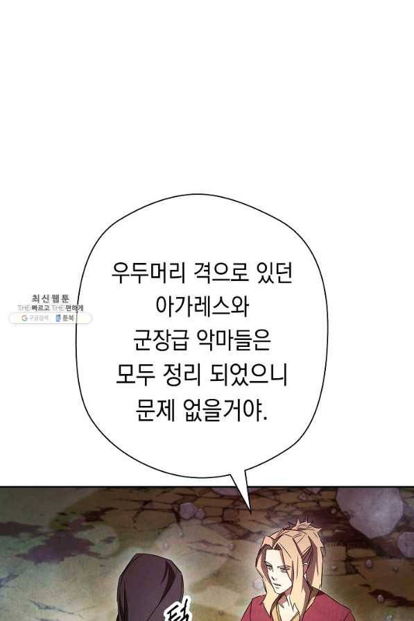 더 라이브-97화 16