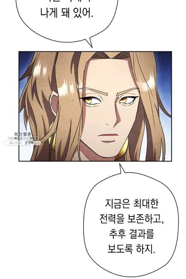 더 라이브-97화 18