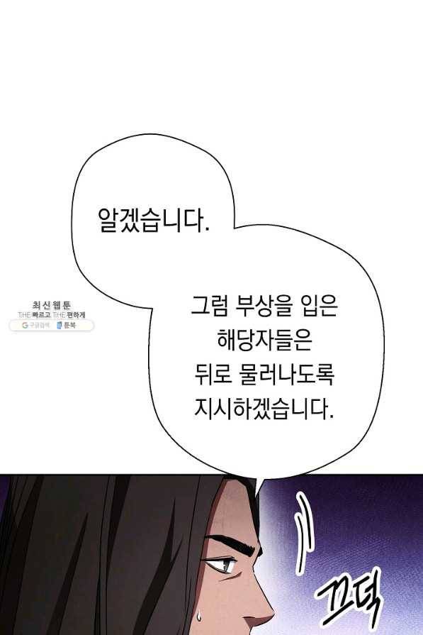 더 라이브-97화 19