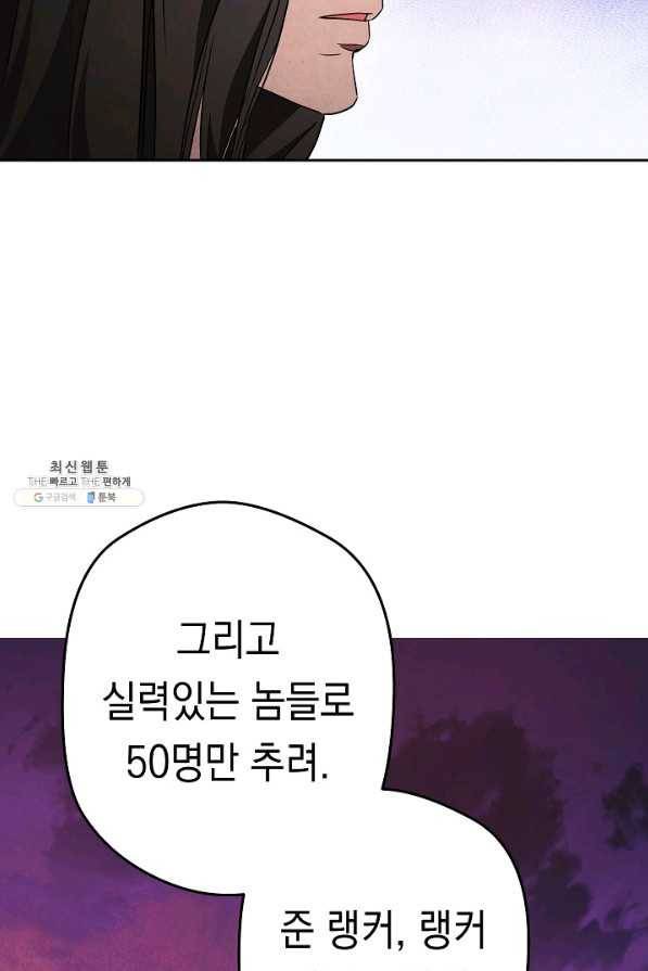 더 라이브-97화 20