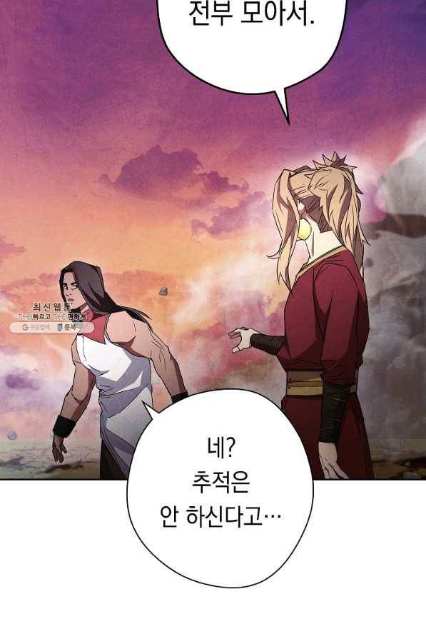 더 라이브-97화 21