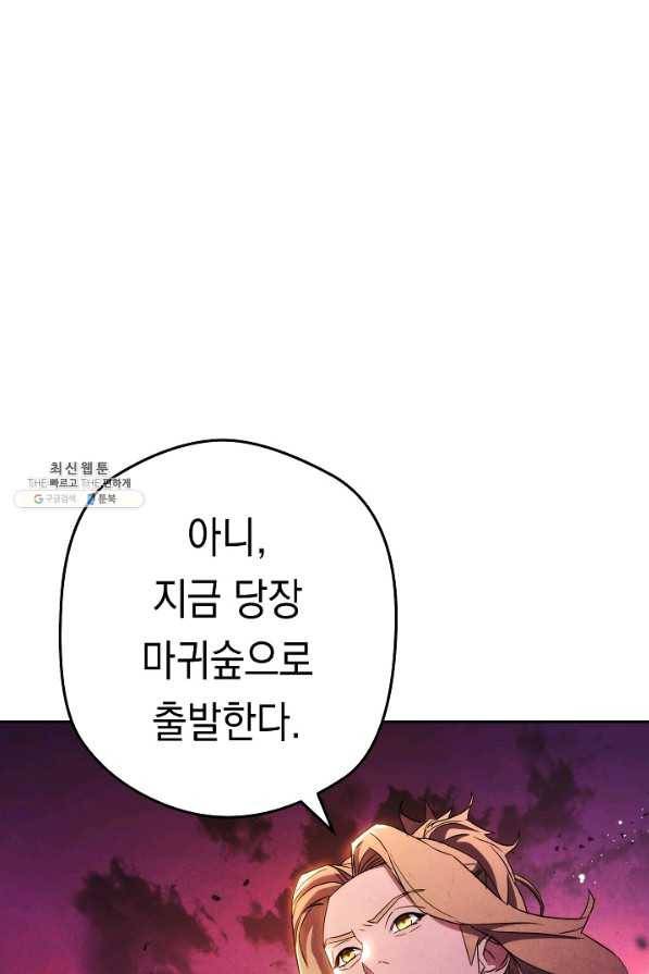 더 라이브-97화 22
