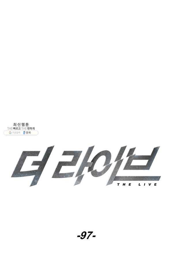 더 라이브-97화 24