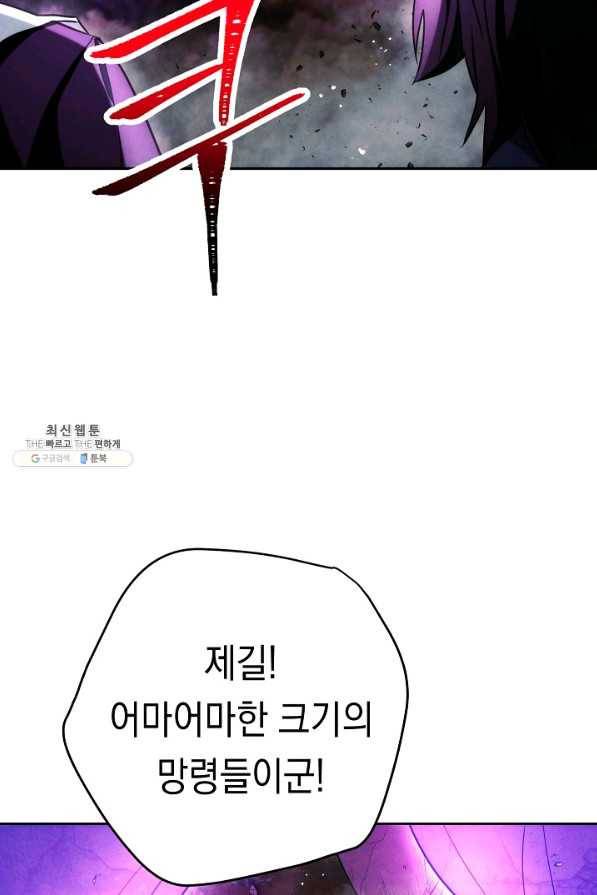 더 라이브-97화 29