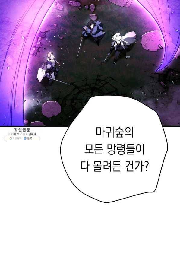 더 라이브-97화 30