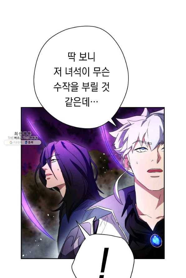더 라이브-97화 31