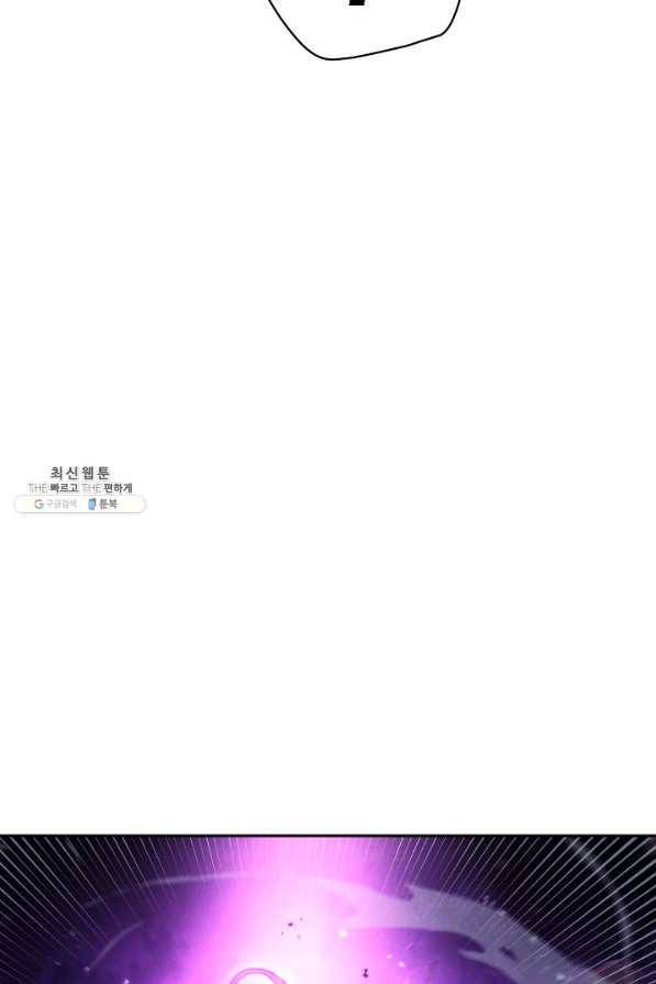 더 라이브-97화 32