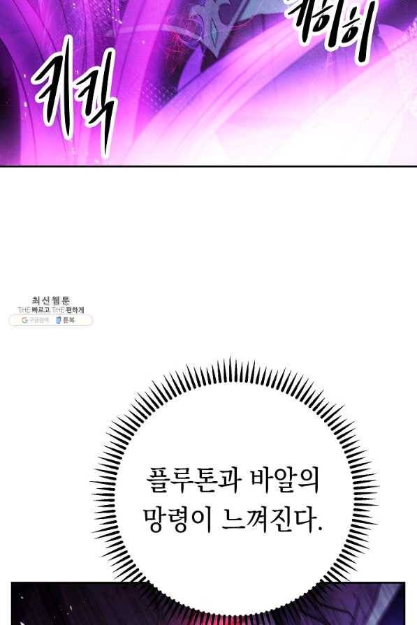 더 라이브-97화 36