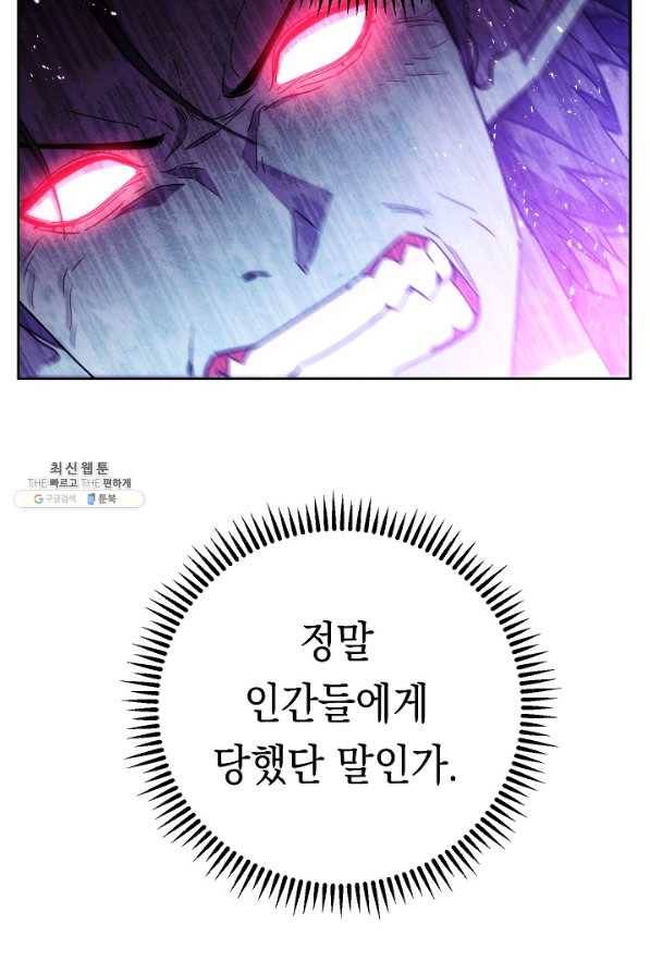 더 라이브-97화 37