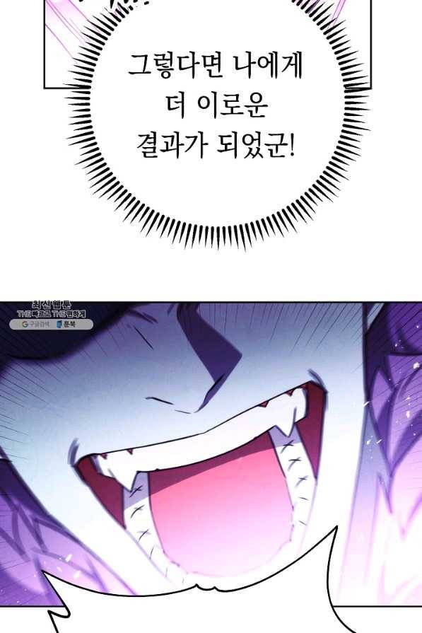 더 라이브-97화 39