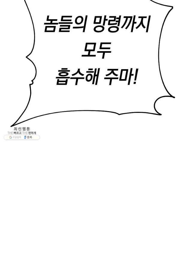 더 라이브-97화 40
