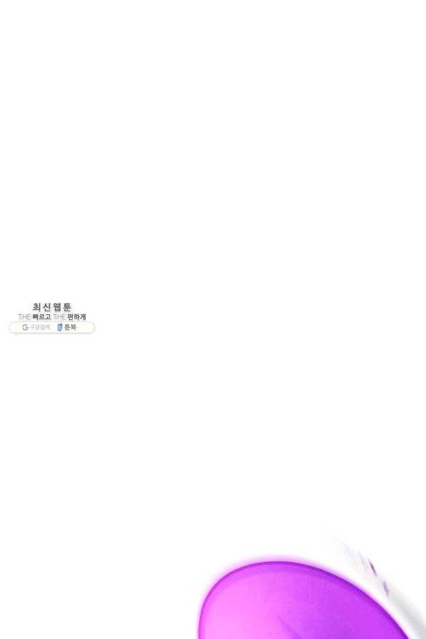 더 라이브-97화 43