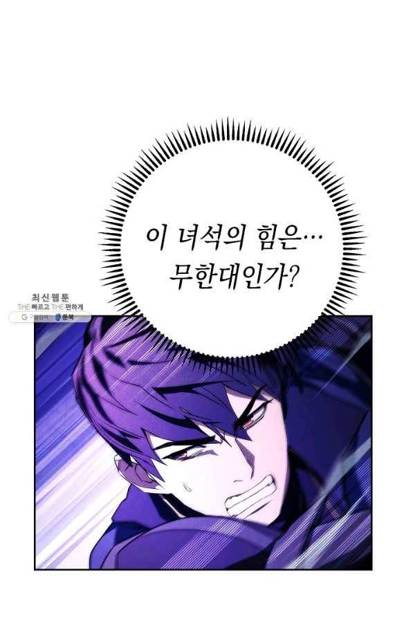 더 라이브-97화 48