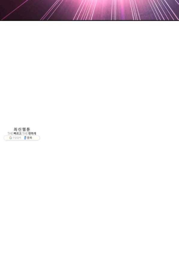 더 라이브-97화 55
