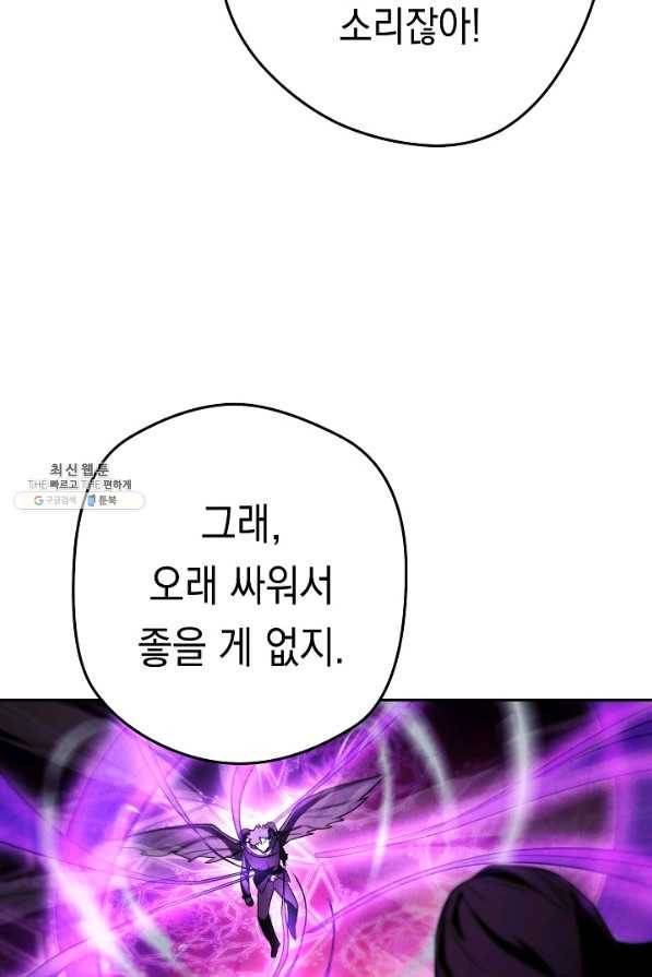 더 라이브-97화 60