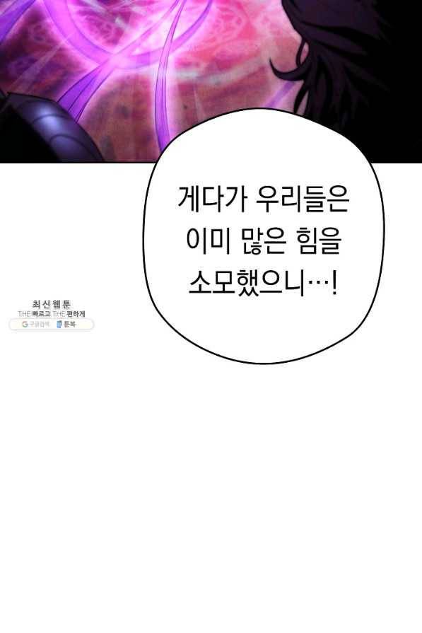 더 라이브-97화 61