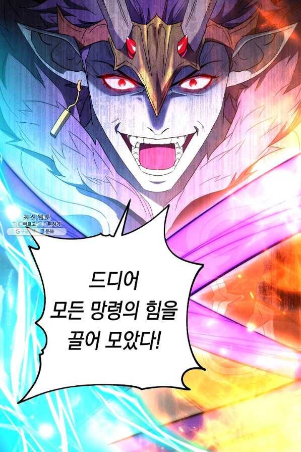더 라이브-97화 64