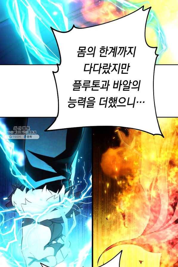 더 라이브-97화 65