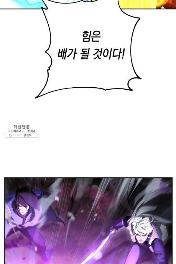 더 라이브-97화 66