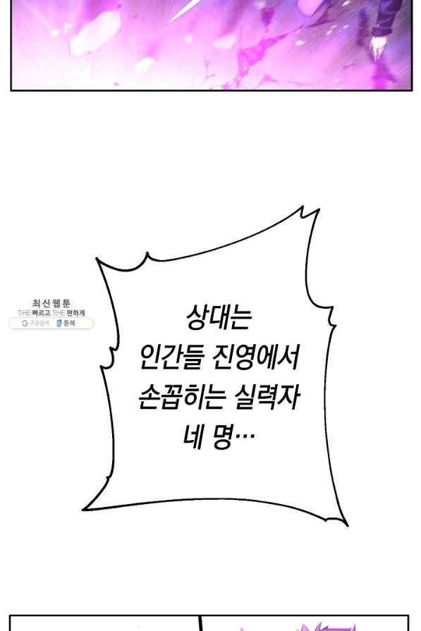 더 라이브-97화 67
