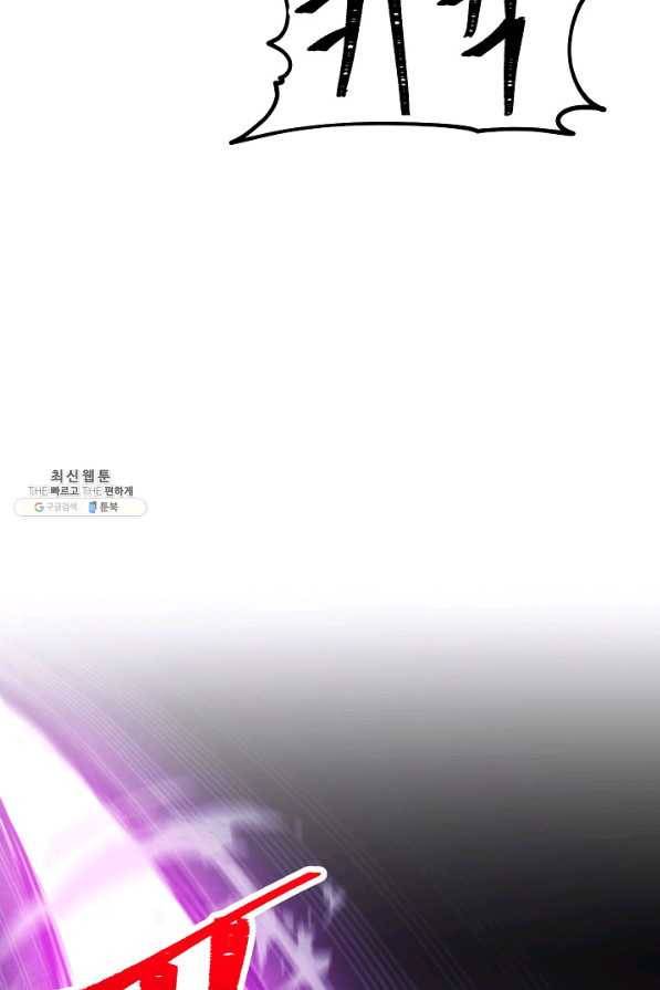 더 라이브-97화 71
