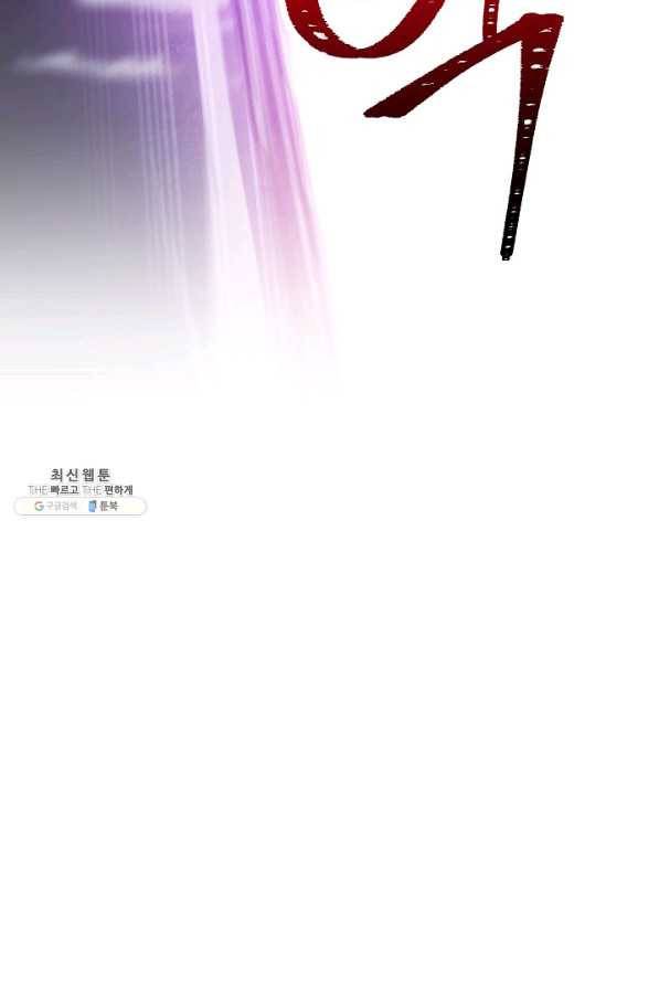 더 라이브-97화 73