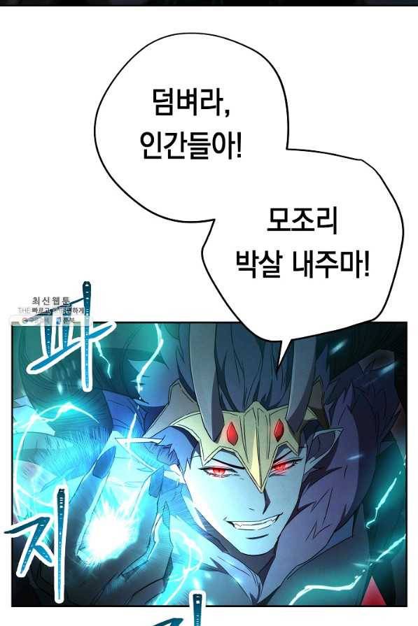 더 라이브-97화 76