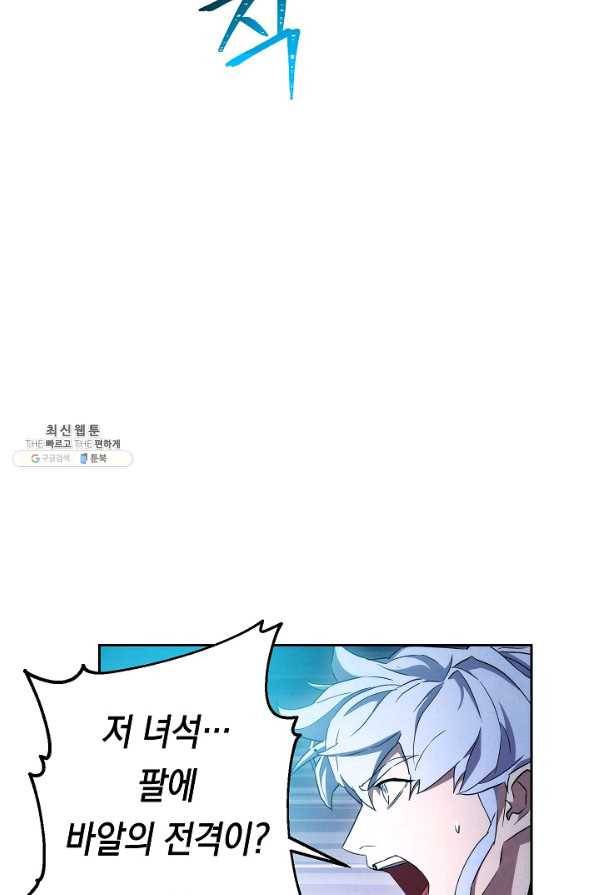 더 라이브-97화 77
