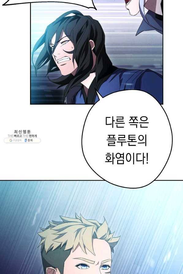 더 라이브-97화 78
