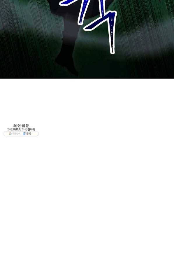 더 라이브-97화 84