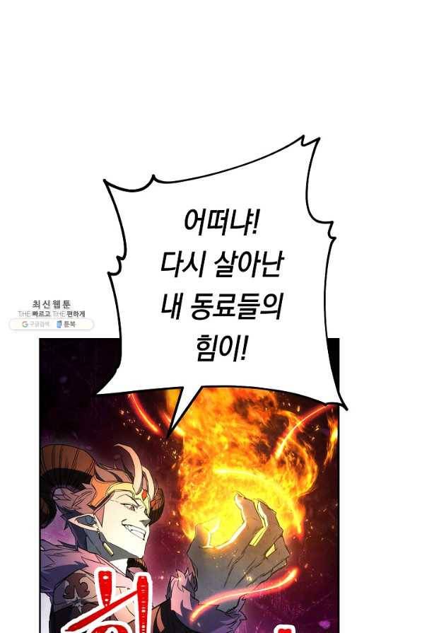 더 라이브-97화 92