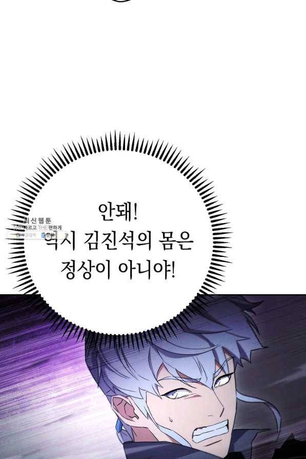 더 라이브-97화 94