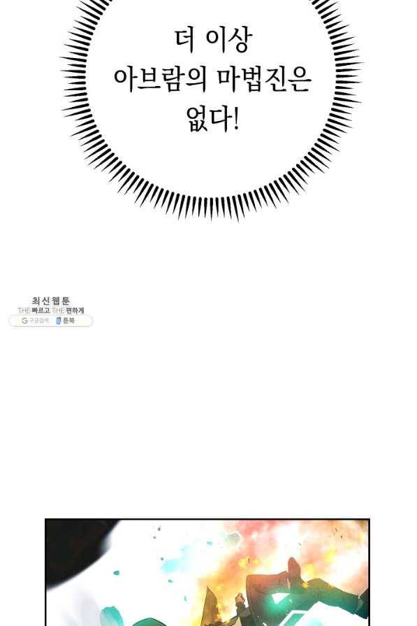더 라이브-97화 103