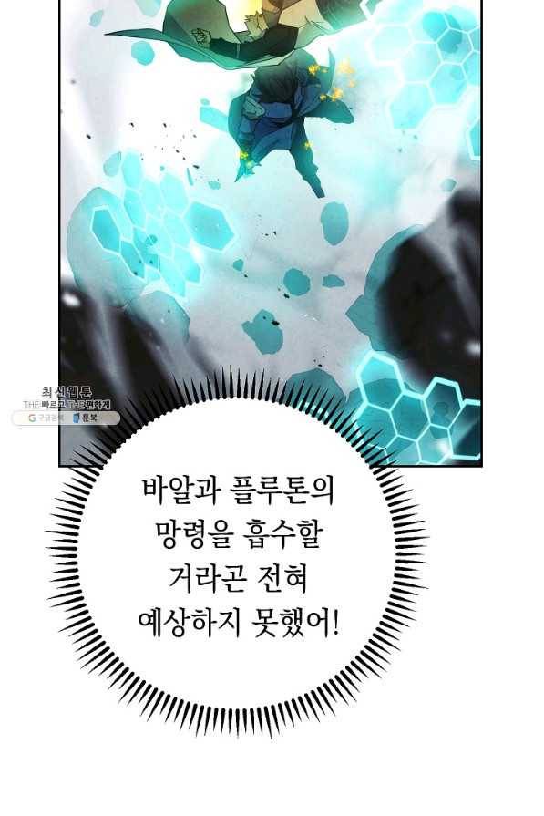 더 라이브-97화 104