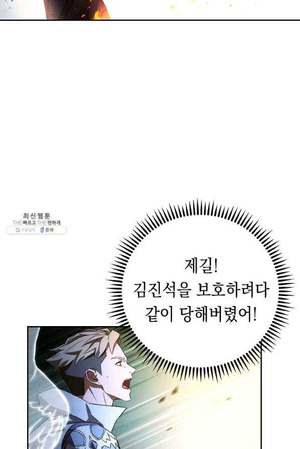 더 라이브-97화 106