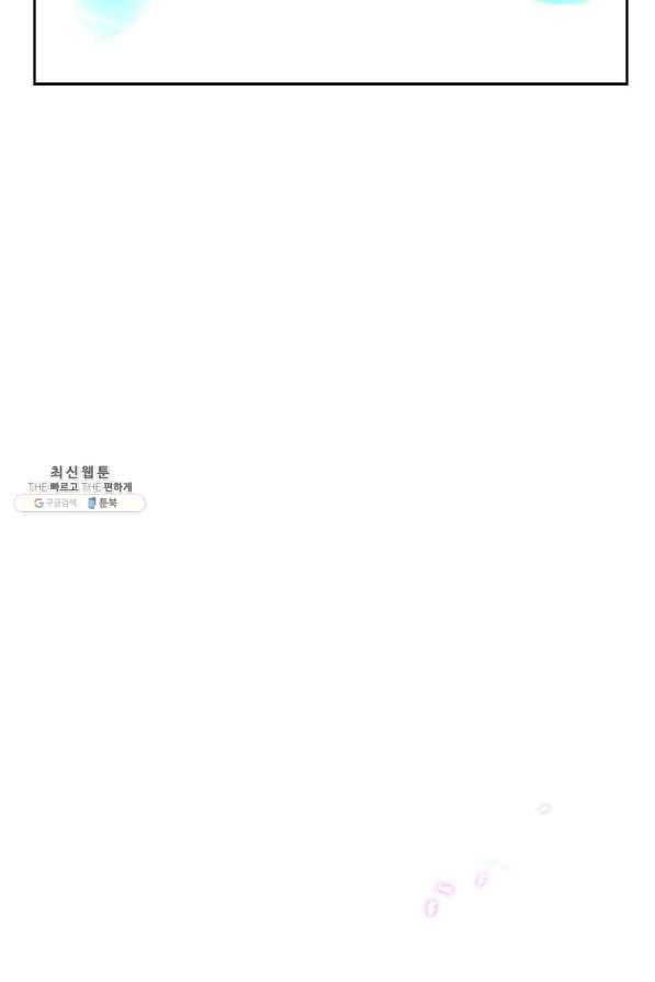 더 라이브-97화 115