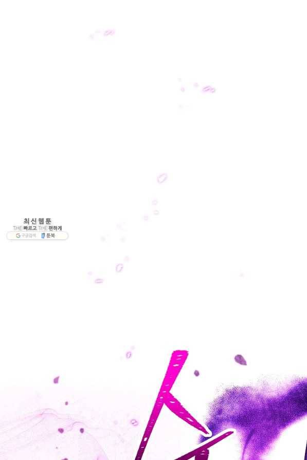 더 라이브-97화 116