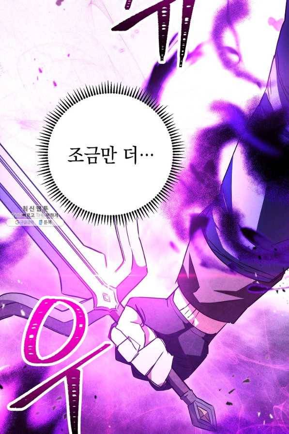 더 라이브-97화 117