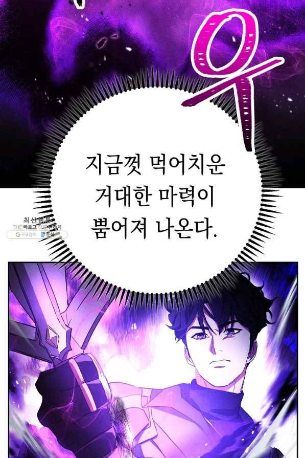더 라이브-97화 118