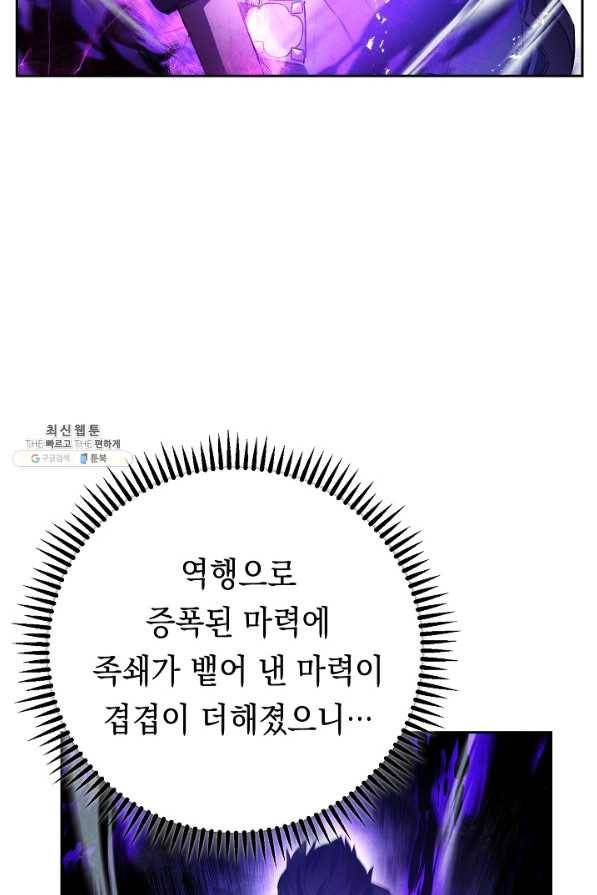 더 라이브-97화 119