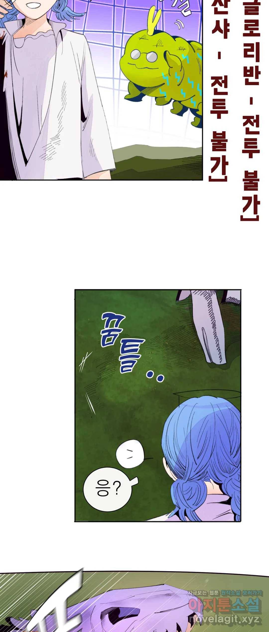 커튼콜 아래그랑 327화 전장(15) 4