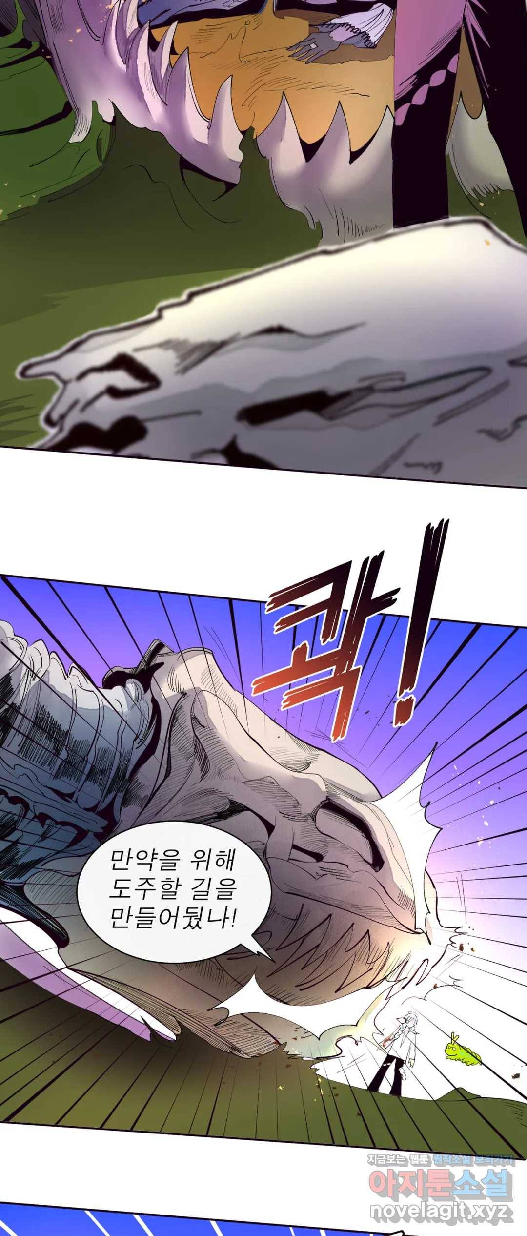 커튼콜 아래그랑 327화 전장(15) 6