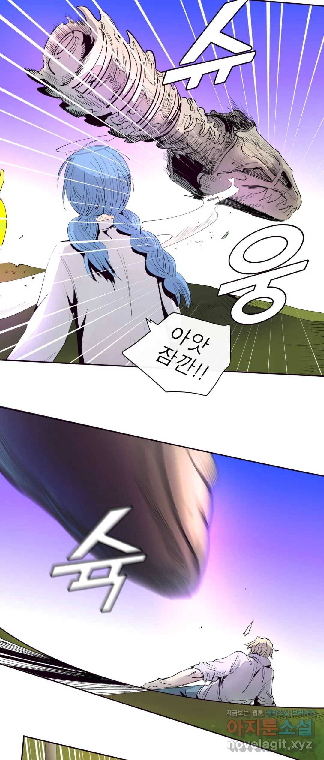 커튼콜 아래그랑 327화 전장(15) 7